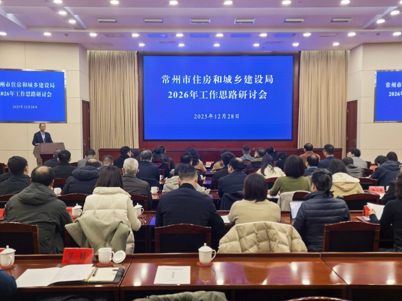 澳门新葡京娱乐城组织召开2026年工作思路研讨会
