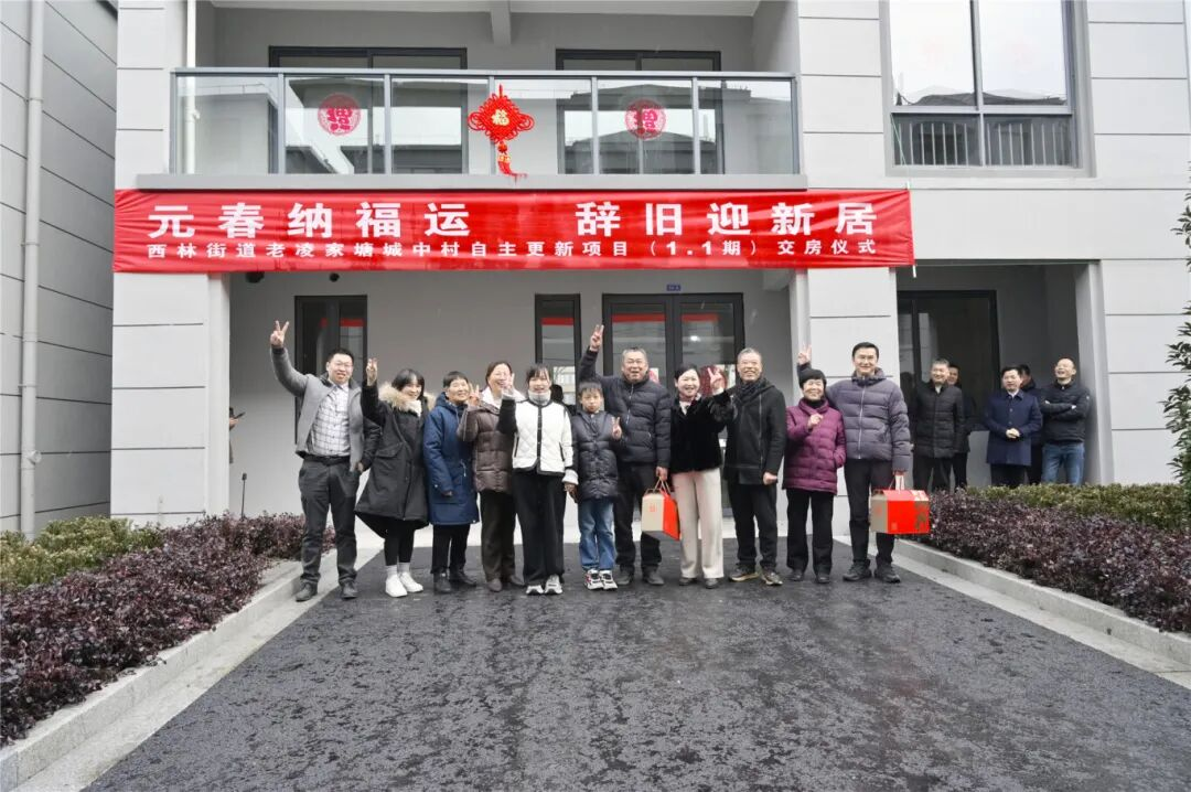 我市钟楼区老凌家塘城中村自主更新项目首批