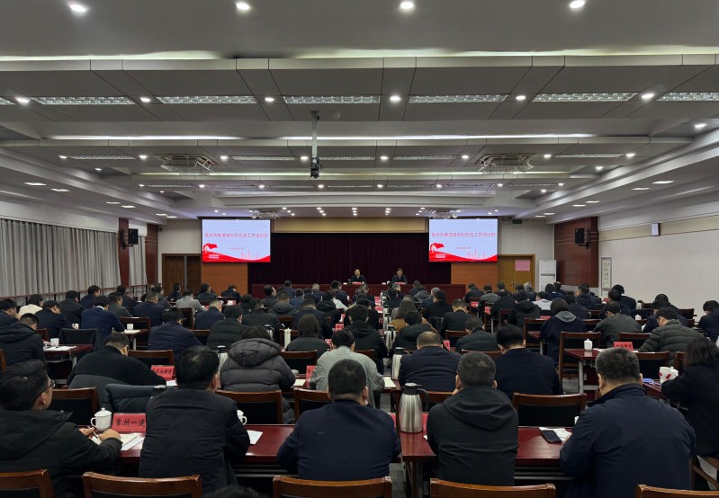 我市举办推进城中村改造工作培训班