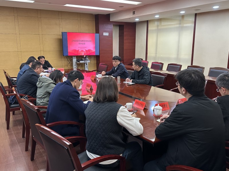 市住建局召开工程建设领域廉政风险防控集体